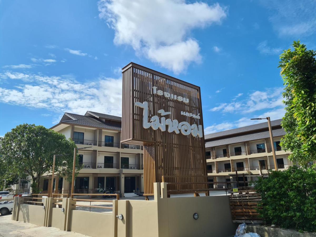 Grand Maihom Hotel Chiang Mai Exterior photo